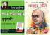 Lok Vyavhar - चार चौघांशी वागणे (Marathi Translation of How to Win Friends & Influence People) by Dale Carnegie+Chanakya Neeti with Chanakya Sutra Sahit in Marathi (चाणक्य नीति चाणक्य सूत्रासह)