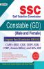 SSC Constable GD Exam Guide 2022 (ENGLISH)