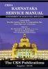 The Karnataka Service Manual (Government of Karnataka Servant’s)(English)