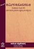 Kaarmika Kanoonugalu-2(Labour Law)(Kannada)