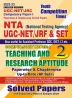 2022-23 NTA UGC-NET/JRF Vol.-2 Research & Teaching Aptitude Paper-I Chapter-wise Solved Papers