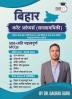 Bihar Current Affairs (Hindi Print Edition) 500+ Most Important MCQs by Studyiq Publications