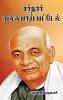 Sardar vallbhai patel