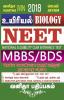 Neet Books BIOLOGY