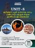 UNIT – 8 (History Culture Heritage and Socio - Political Movements in Tamil Nadu) Book in Tamil FOR TNPSC TNUSRB TNFUSRC MADRAS HIGH COURT & ALL TAMILNADU EXAMS By Adda247