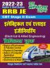 2022-23 RRB JE Stage II Exam