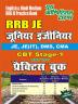 RRB JE CBT Stage-1 Practice Book Previous Solved Papers