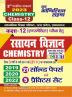 2023 Class-XII Chemistry Practice Set & Solved Papers