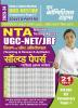 2023-24 NTA UGC-NET/JRF Teaching & Research Aptitude Previous Solved Papers