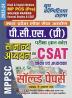 2023-24 MPPSC (Pre) General Studies & CSAT Solved Papers