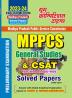 2023-24 MPPCS General Studies & CSAT Solved Papers