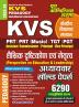 2023-24 KVS Pedagogy Previous Year Solved Papers