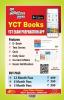 2023-24 KVS TGT Study Material Science Solved Papers & Practice Book