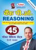 Reasoning Bank PO Hindi Medium 45 Set