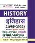 IAS History (Itihas) Mains Topicwise Unsolved Previous Years Papers (1985-2022)