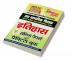 2022-23  MP Vyapam History Solved Papers & Practice Book