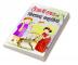 Witty Stories of Tenali Raman - HINDI