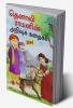 Witty Stories of Tenali Raman - TAMIL