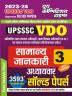 2023-24 UPSSSC/VDO Vol.-3 General Knowledge Solved Papers