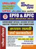 UPSC EPFO/APFC Study Material & Question Bank