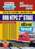 2023-24 RRB NTPC 2nd Stage Practice Set Solved Papers