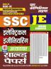 2023-24 SSC JE Electrical Engineering Solved Papers