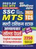 2023-24 SSC MTS English Language & Comprehension  Solved Papers