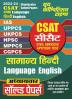 2023-24 CSAT General Hindi & General English Solved Papers