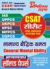 2023-24 CSAT General Mental Ability Solved Papers