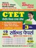 2023-24 CTET Social Science Group Solved Papers Vol.03