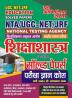 2023-24 NTA UGC-NET/JRF Education Solved Papers