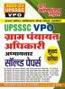 2023-24 UPSSSC VDO/VPO Solved Papers