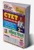 2023-24 CTET Mathematics & Science Vol.03 Solved Papers