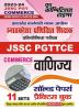 2023-24 JSSC PGTTCE   Commerce Solved Papers & Practice Book 288 395