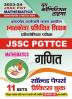 2023-24 JSSC PGT Mathematics solved papers & Practice Book