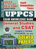 2023-24 UPPCS (Pre) General Studies & CSAT Solved Papers