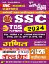 2023-24 SSC Mathematics Solved Papers