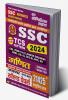 2023-24 SSC Mathematics Solved Papers