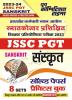 2023-24 JSSC PGT Sanskrit Solved Papers & Practice Book