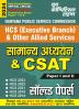 2023-24 HPSC HCS General Studies & CSAT Paper-I & II Solved Papers