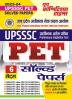 2023-24 UPSSSC PET Solved Papers