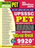 2023-24 UPSSSC PET Solved Papers