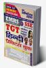 2023-24 EMRS SSE TGT Hindi Practice Book