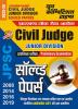 2023-24 Jharkhand Civil Judge Junior Division (Pre) Solved Papers