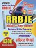 2023-24 RRB JE/SSE Mechanical & Allied Engineering Solved Papers