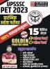 UPSSSC PET 2023 Practice Set Book By Satyam Gupta MD Classes