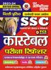 2023-24 SSC Executive (M/F) Constable Exam Refresher General Knowledge & Current Affairs