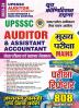 2023-24 UPSSSC Mains  Auditor/Assistant Accountant  Study Material