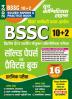 2023-24 BSSC Solved Papers & Practice Book