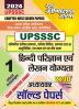 2023-24 UPSSSC Hindi & Letter Ability Solved Papers